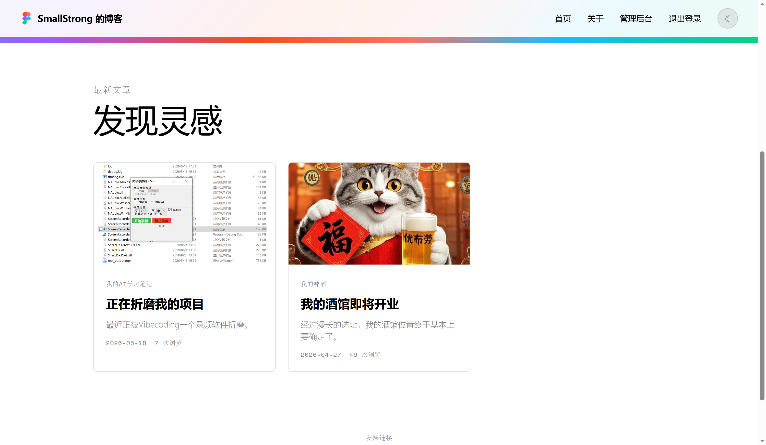站点截图