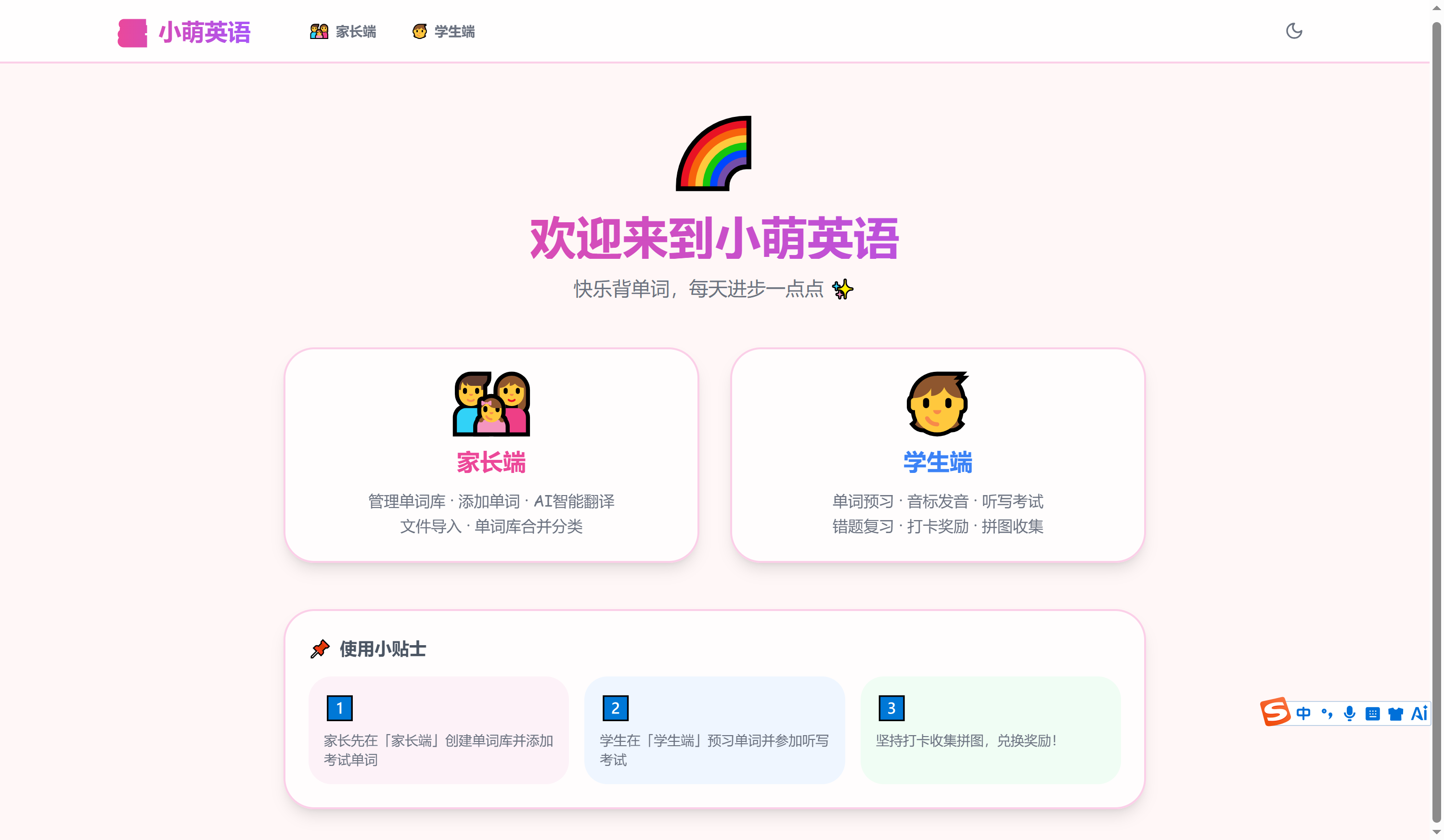 站点截图